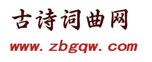 诗词网